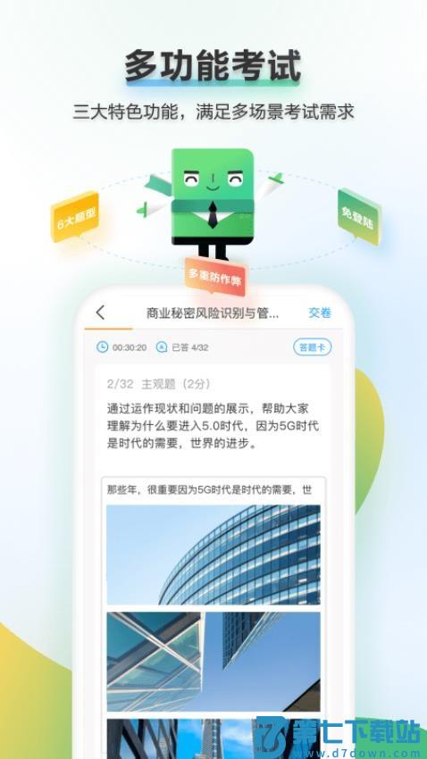 华为时习知v2.3.59 4
