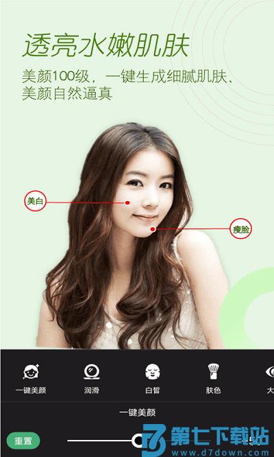 美颜美拍p图相机手机版 v2.0.4 安卓版 2