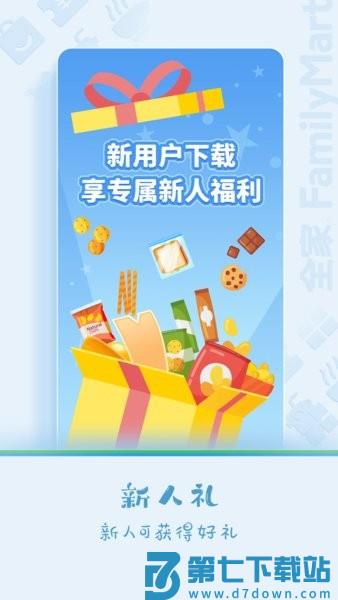 fa米家 v4.1.3 安卓版 3