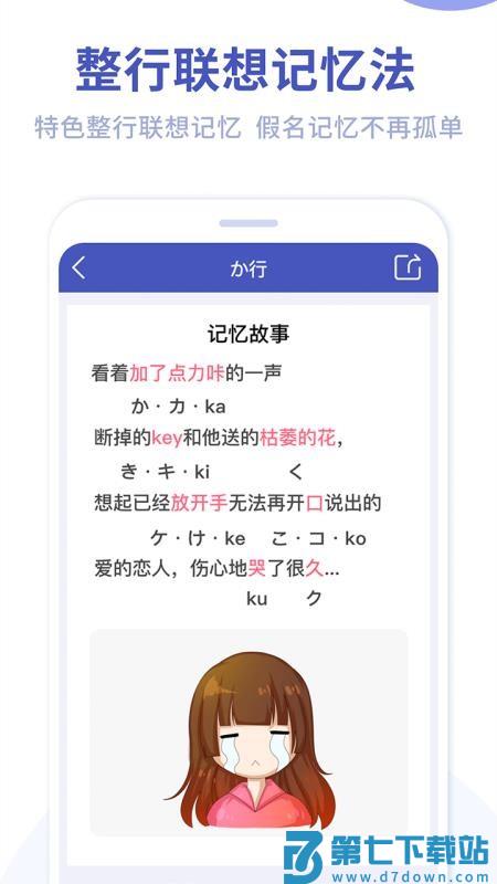 芥末五十音图手机版v2.3.4 2