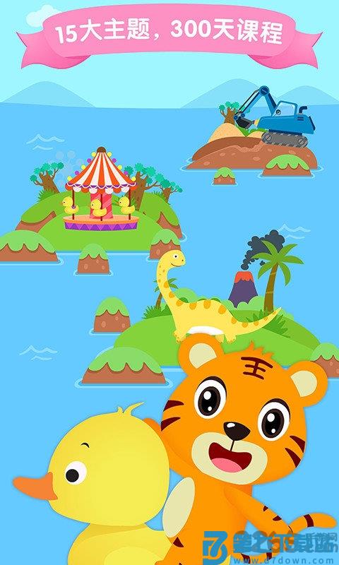 贝乐虎识字app v5.6.9 安卓版 0