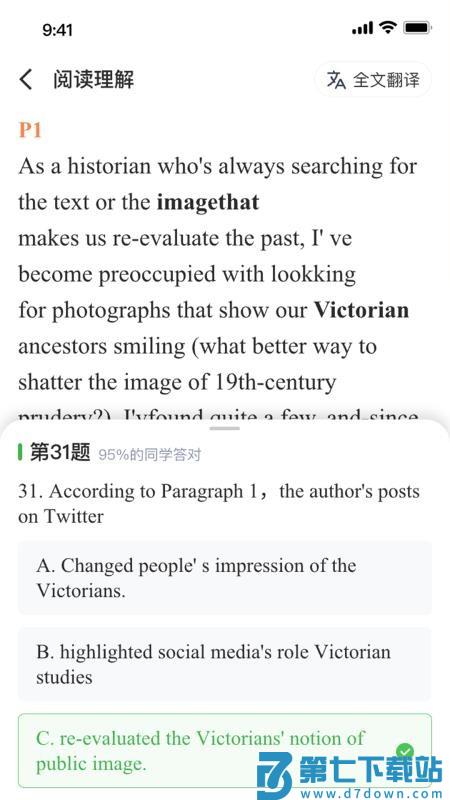 西柚考研最新版v3.4.7 2