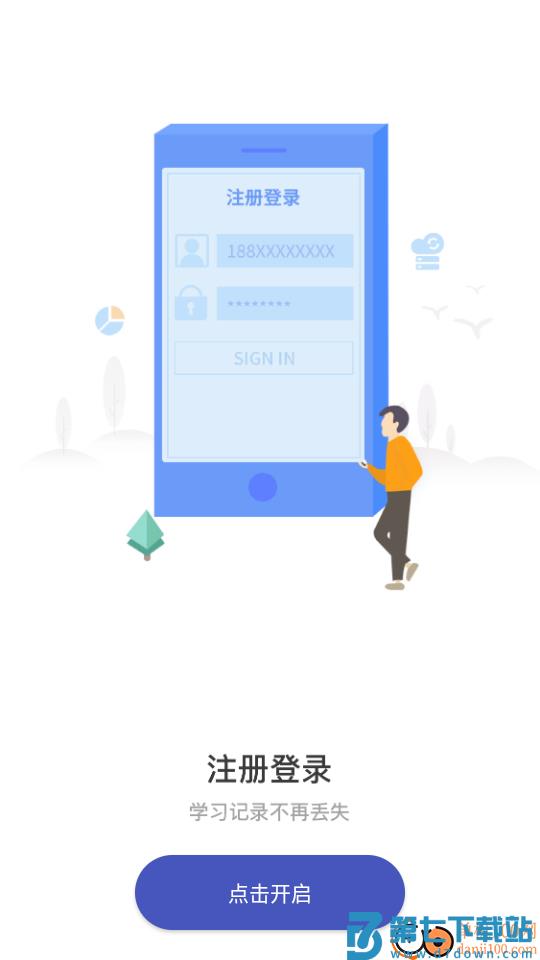 芥末五十音图手机版