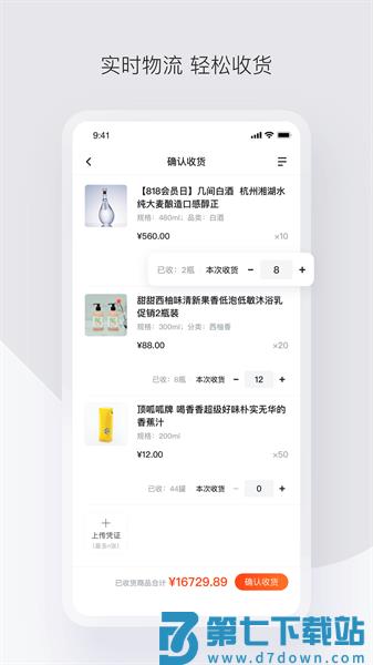 政采云 v4.59.2 安卓版 0