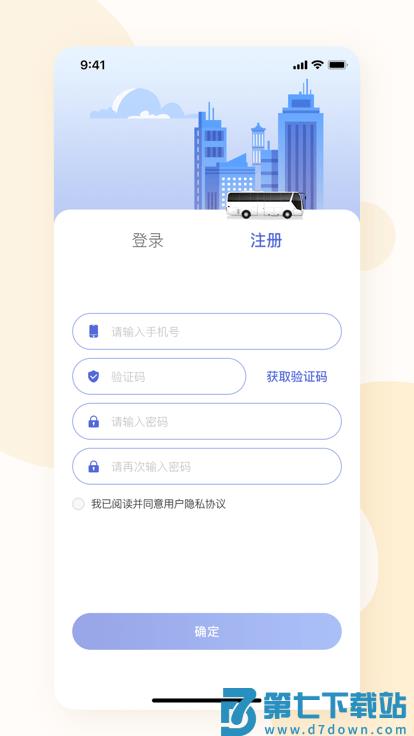 淮南行官方版 v1.1.0.6 0