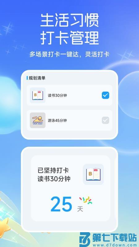 伴学课堂免费版v1.1 2
