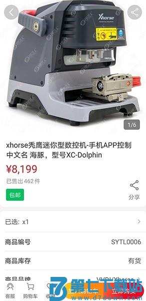 锁艺人商城 v3.7.9 手机版 3