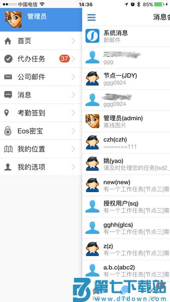 优时ERP手机版v2.70.251008 2