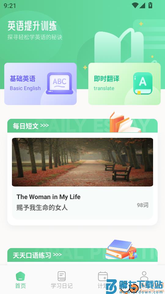 红色火箭官方版