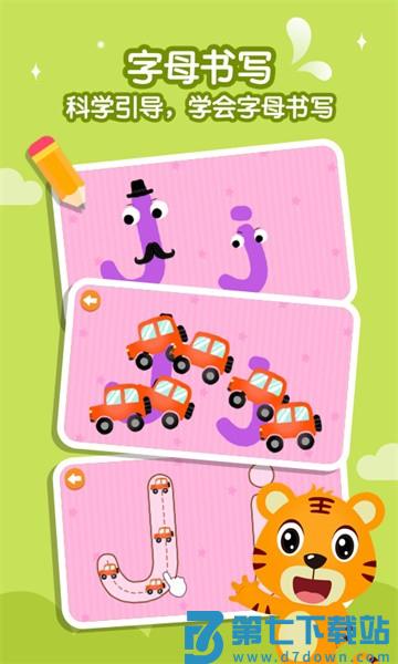 贝乐虎英语启蒙 v5.6.9 安卓版 2