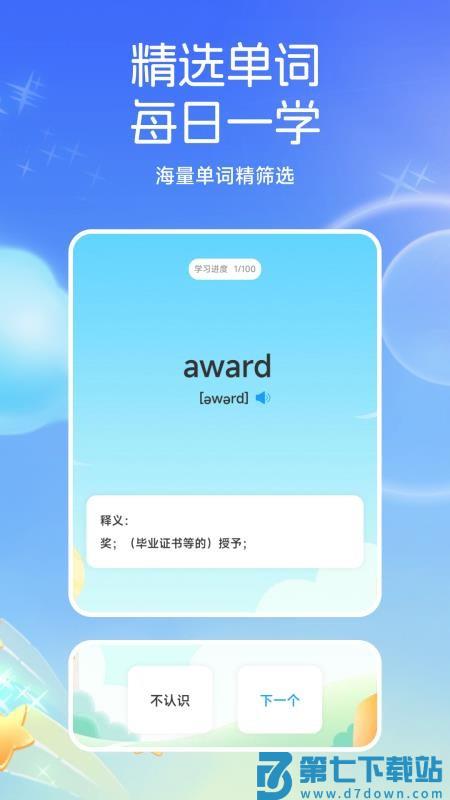 伴学课堂免费版v1.1 1
