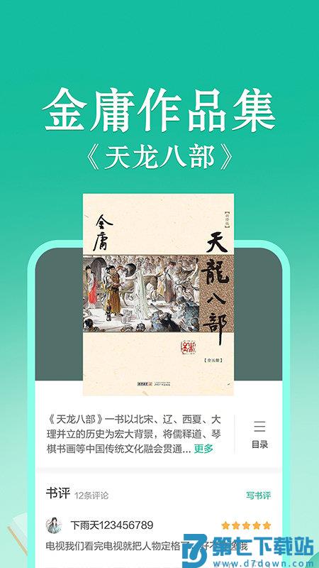 当当云阅读官方版 v10.8.10 安卓版 0