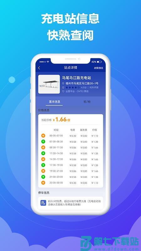 时时运维官网版v2.8.2 4