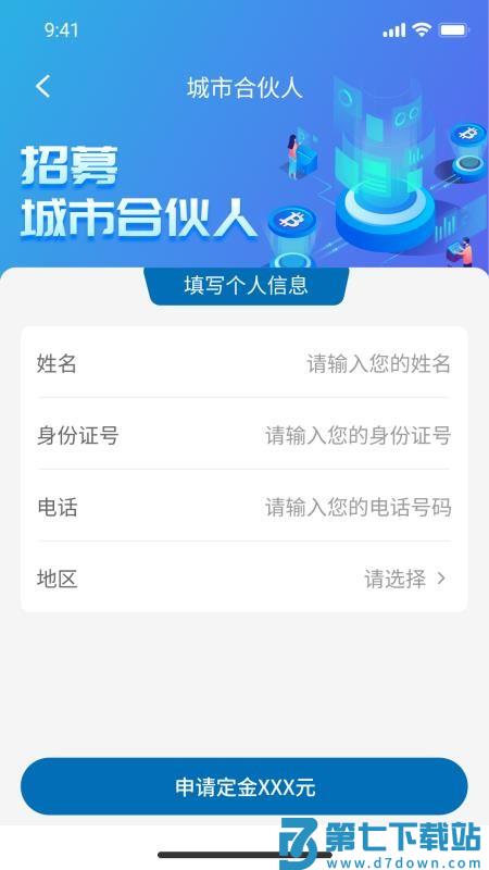 尽得理赔官方版v1.5.6 1