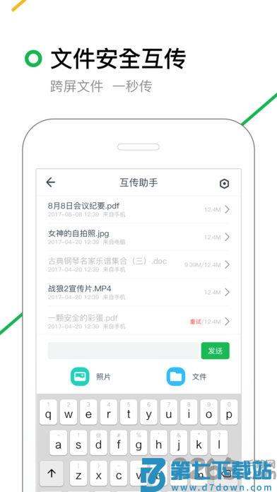 360答题神器app v5.1.2 安卓最新版 1