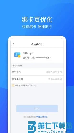 鹭鹭行 v4.5.0 安卓版 0