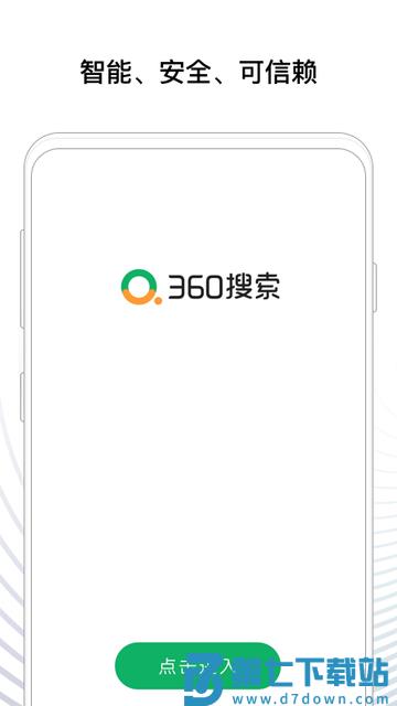 360搜索app手机版 v10.1.4 安卓最新版本 1
