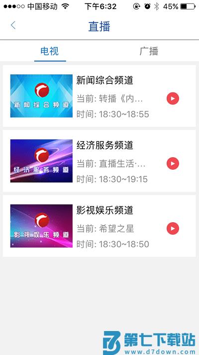 智慧赤峰客户端 v3.0.7 安卓版 2
