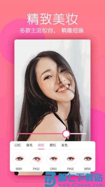 美颜美照相机app(又名美颜轻相机) v1.70230 安卓版 1
