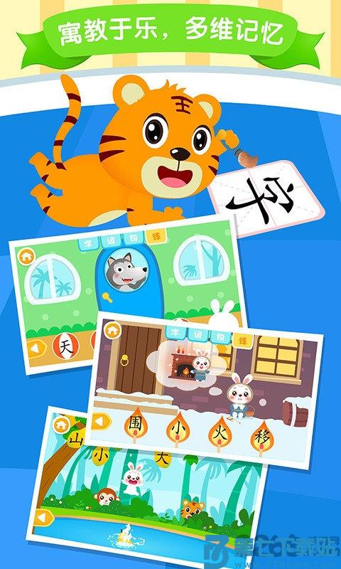 贝乐虎识字app v5.6.9 安卓版 2