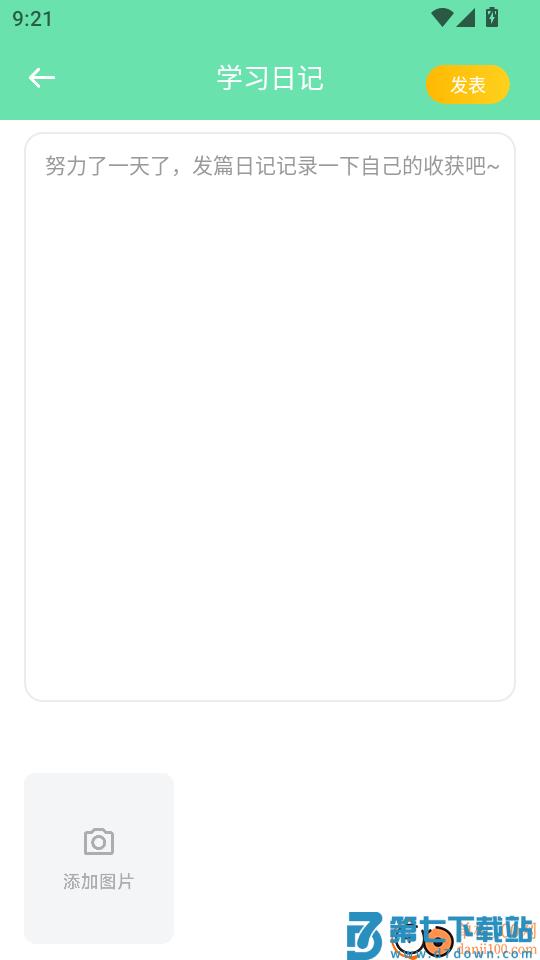 红色火箭官方版