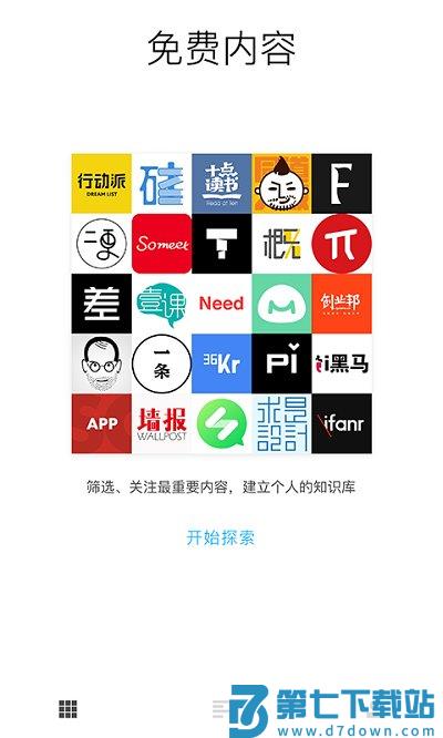 墨汁最新版本 v3.3.1 安卓手机版 1