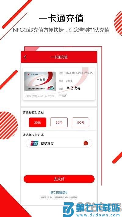 长春e出行客户端 v1.0.19 4
