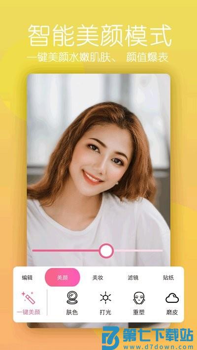 美颜自拍相机软件 v1.70230 安卓版 0