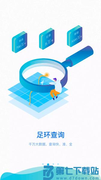 中鸽网协会赛事直播平台v2.5.07 3