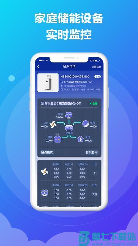 时时运维官网版