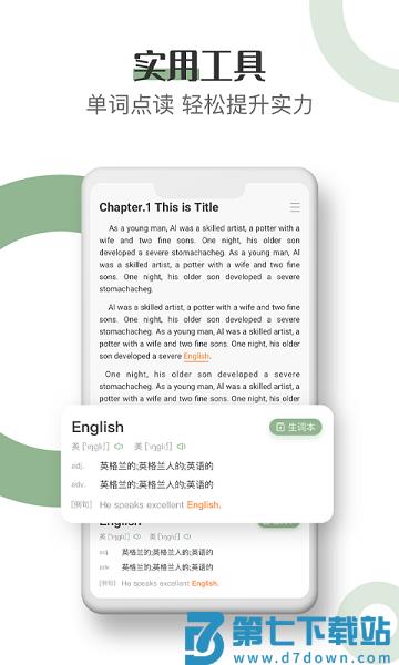 英语小说阅读官方版v2.2.3 2
