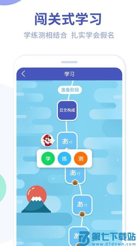 芥末五十音图手机版