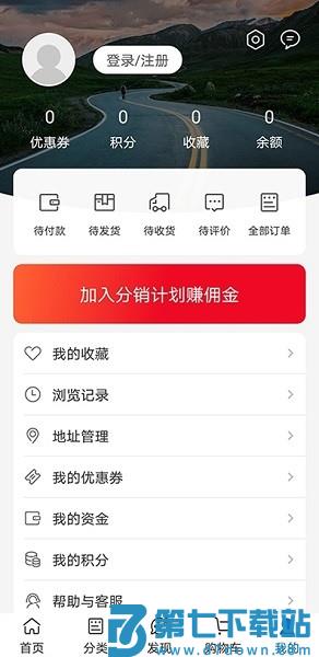 锁艺人商城 v3.7.9 手机版 0
