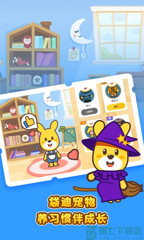 口袋故事 v7.31.0928020 安卓版 0