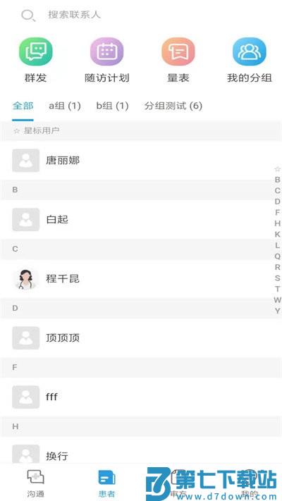 金益康互联网医院 v2.2.40 0