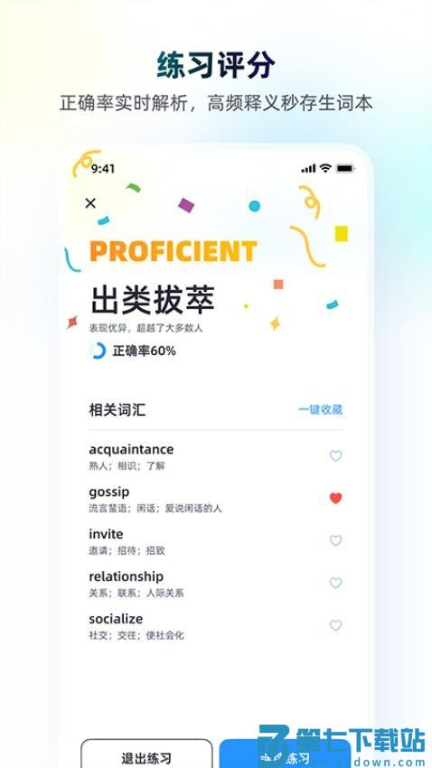 小西口语官方网站v1.1.0 3