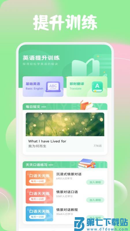 红色火箭官方版