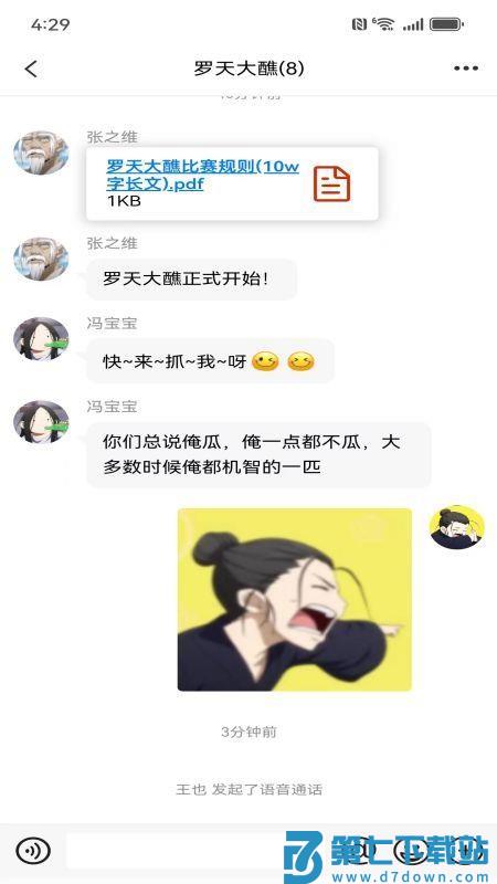 盒子IM免费版v3.9.4 3