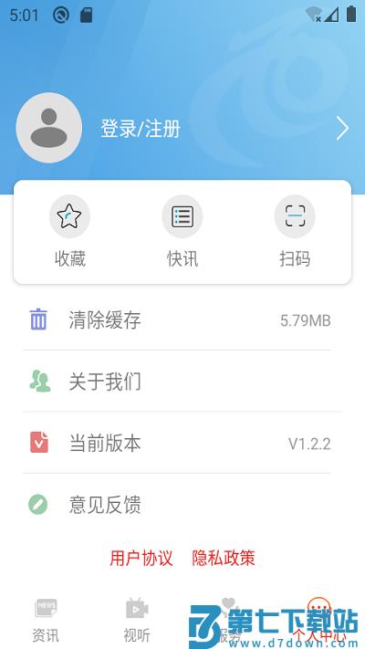 乐享安宁官方版 v2.0.1 安卓版 2
