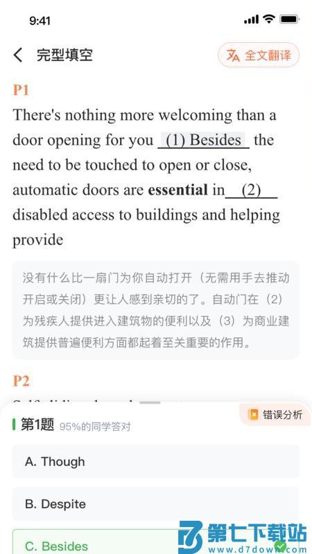 西柚考研最新版v3.4.7 1