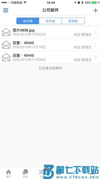 优时ERP手机版v2.70.251008 1