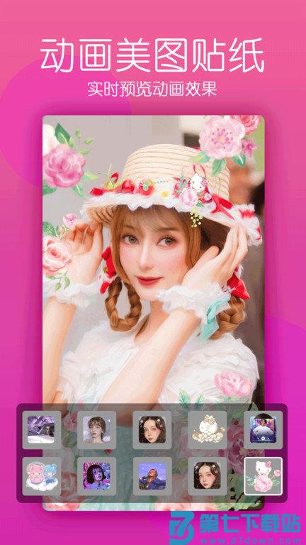 美颜轻拍相机app v1.70203 安卓版 0