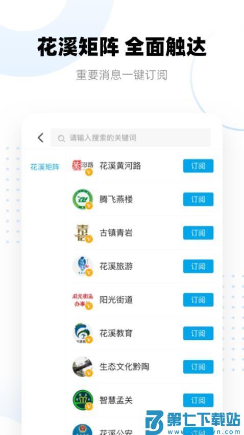 爽爽贵阳秀美花溪官网版v3.8.4 1