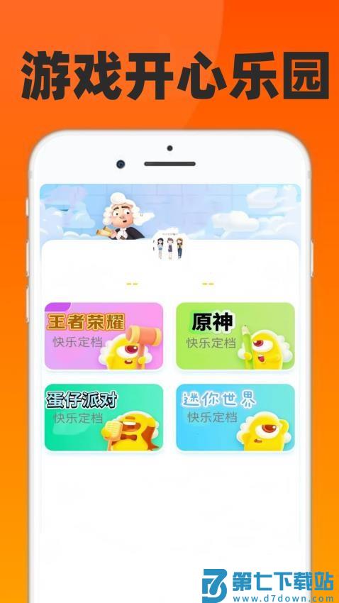 232玩园最新版v0.0.5 5