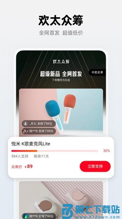 oppo商城 v4.58.1 手机版 2