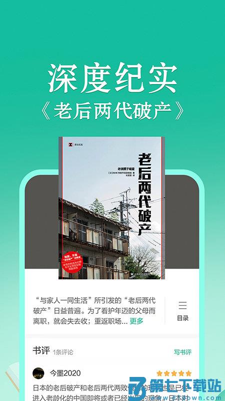 当当云阅读官方版 v10.8.10 安卓版 1
