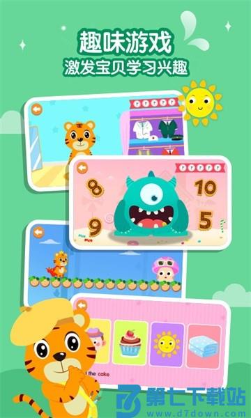 贝乐虎英语启蒙 v5.6.9 安卓版 0