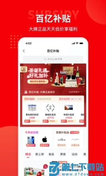 多多团长 v2.18.3 安卓版 1