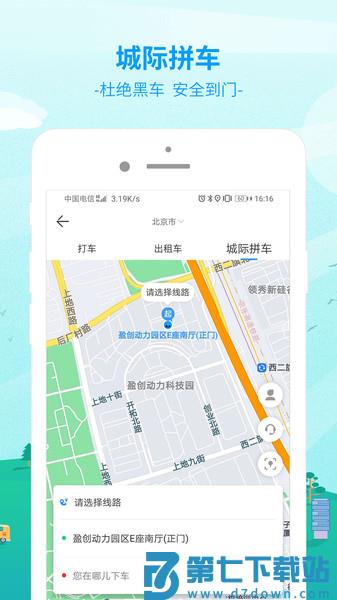 bus365汽车购票官方版app(改名出行365) v6.4.6.6 2