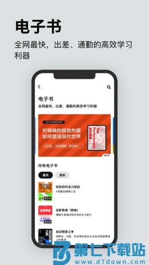 湛庐阅读app安卓版 v4.2.2 3